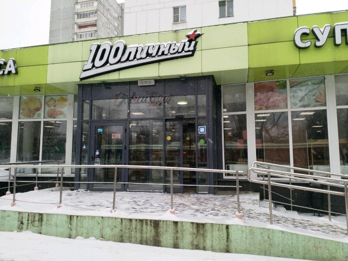 Ул Хлобыстова 16 к1
