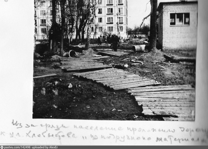 Старое фото Хлобыстова улица
