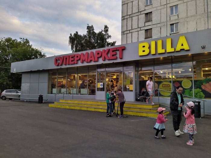 Супермаркет Билла Кантемировская 20