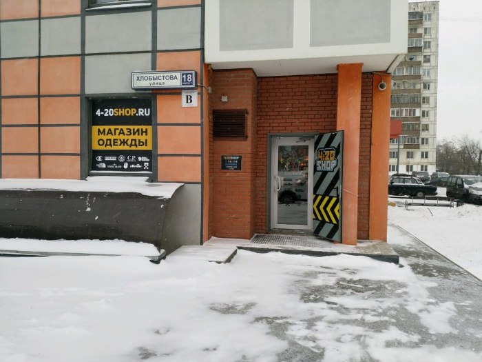 Магазин 4 20 на Выхино