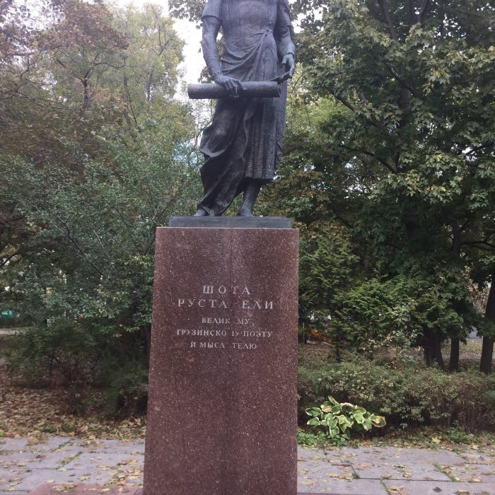 Памятник Шота Руставели в Москве