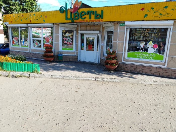 Магазины цветов в Кызыле