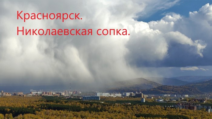 Николаевская сопка зимой