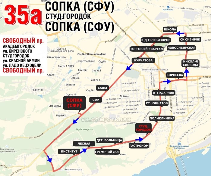 Автобус СФУ Красноярск