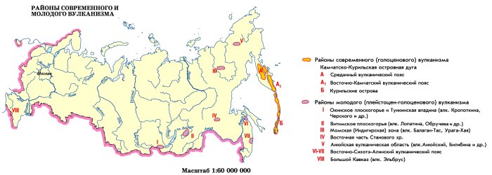 Современные вулканы в России карта