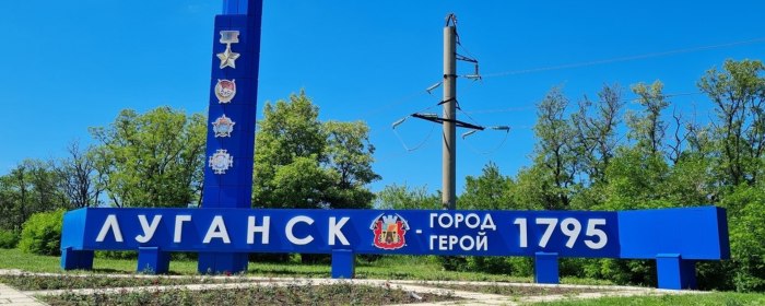 Стелла на въезде в Луганск
