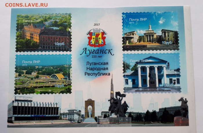 Луганск коллаж