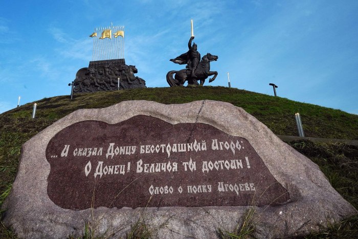 Мемориал князь Игорь
