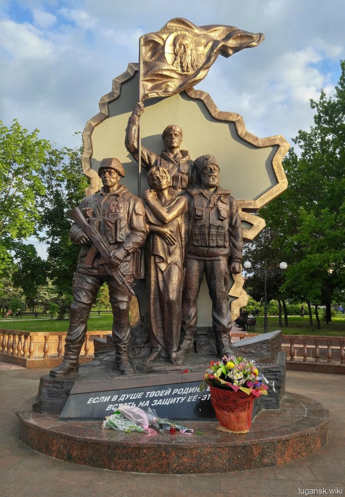 Парк дружбы народов Луганск