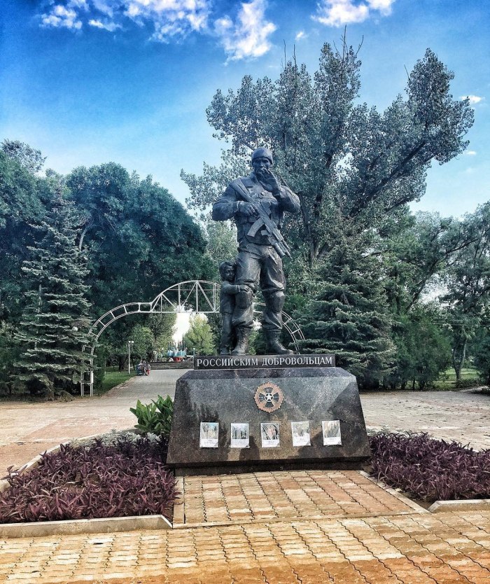 Памятник российским добровольцам