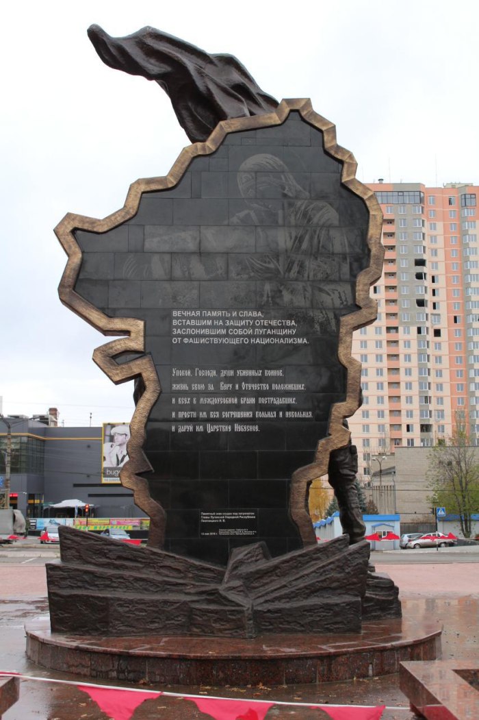 Памятник ополчению Луганск
