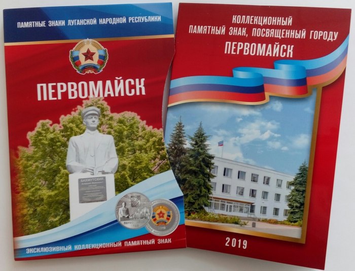 Значки Луганск ЛНР