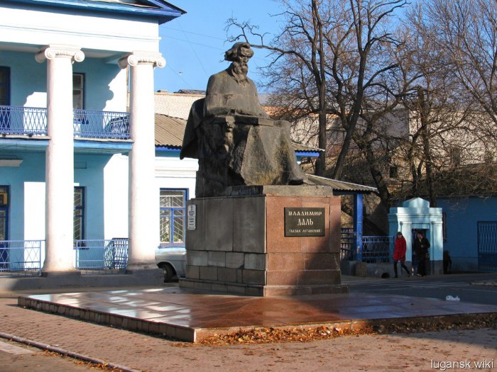 Памятник Далю в Луганске