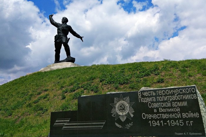 Обелиск Луганск