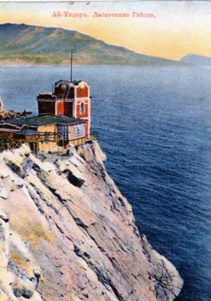 Ласточкино гнездо 1912