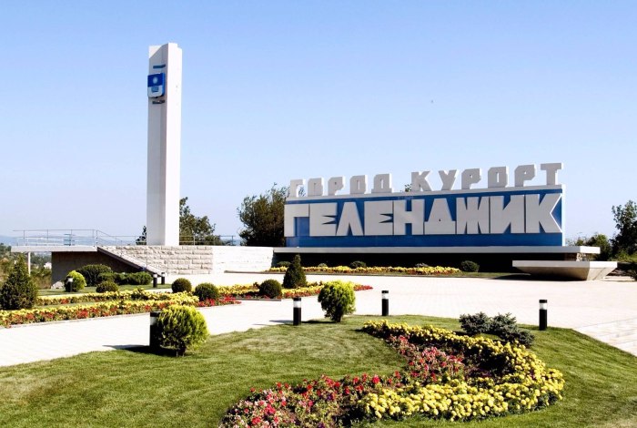 Город Геленджик Краснодарский край