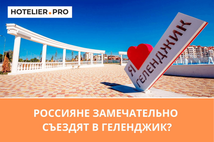 Геленджик с подписью