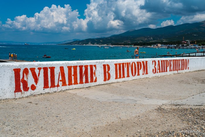Пляж сигнал Кабардинка