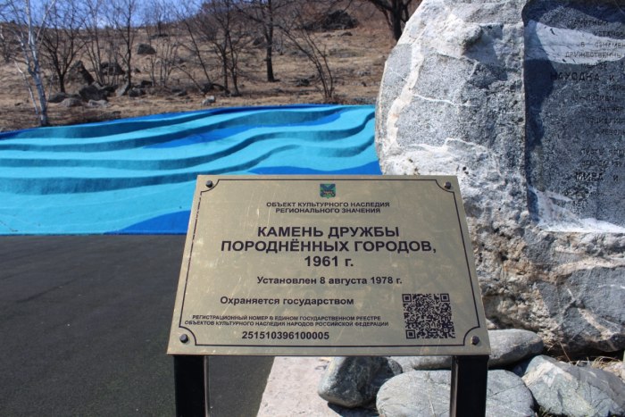 Памятник Майдзуру находка