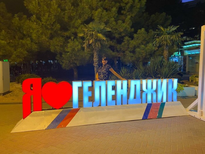 Геленджик надпись