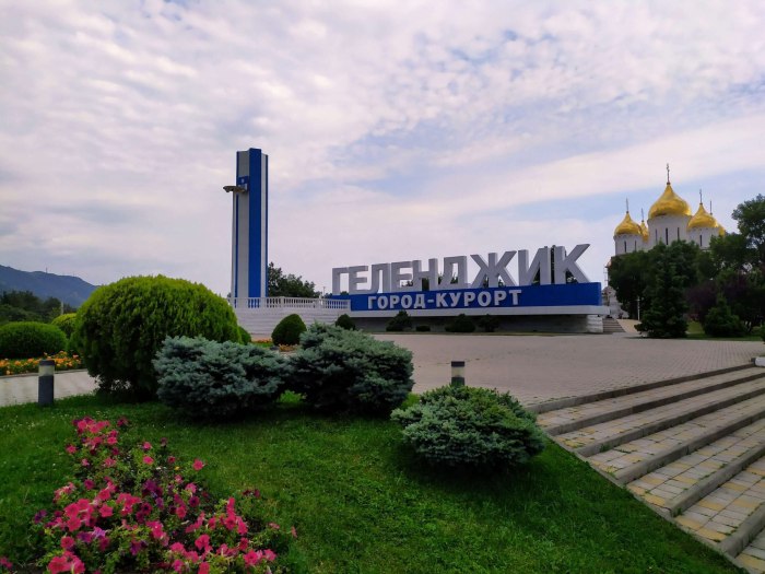 Александровский парк Геленджик