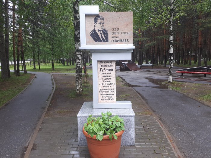 Маленький сквер