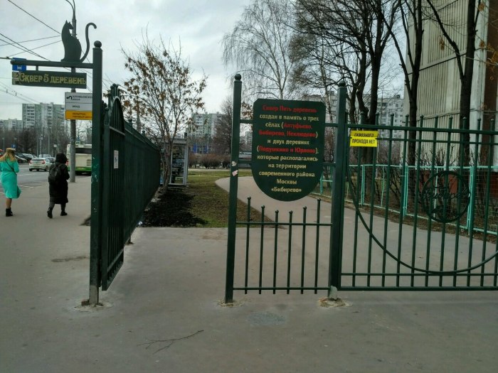 Сквер в деревне