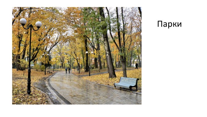 Изо бульвар парк сквер