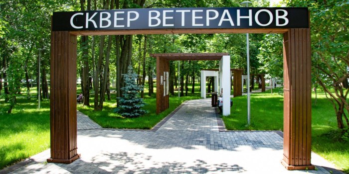 Аллея ветеранов Дубна