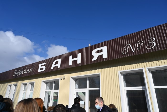 Баня Елец 9 декабря