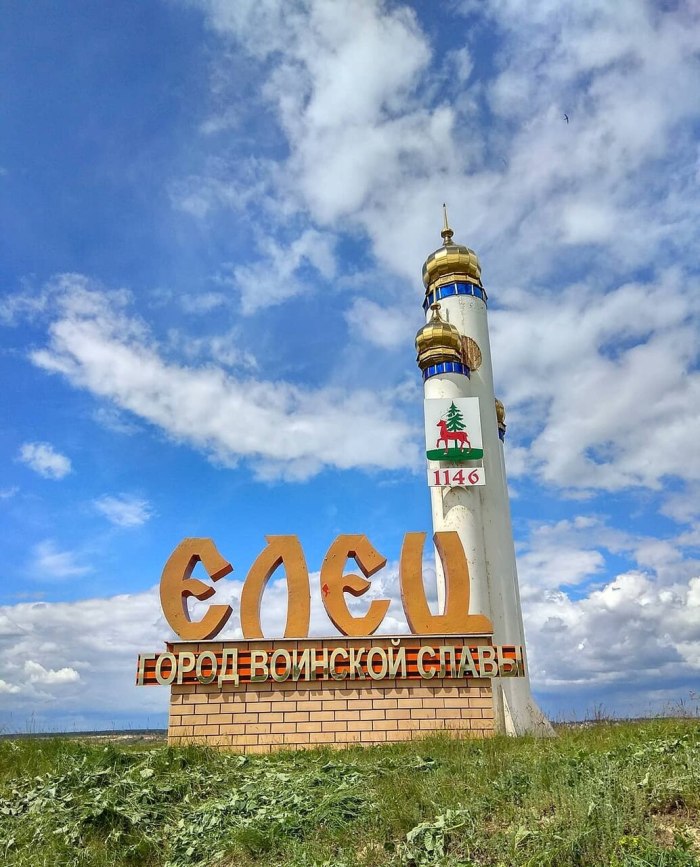 Въездные знаки в г. Елец Липецкая область