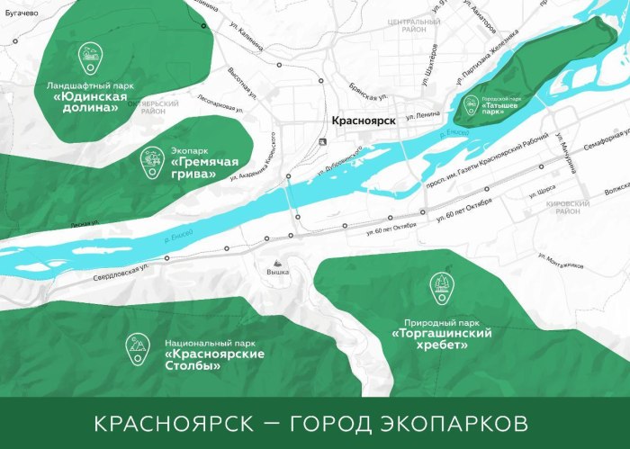 Юдинский парк Красноярск