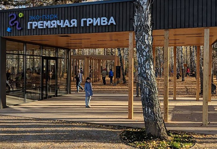 Грива парк Красноярск