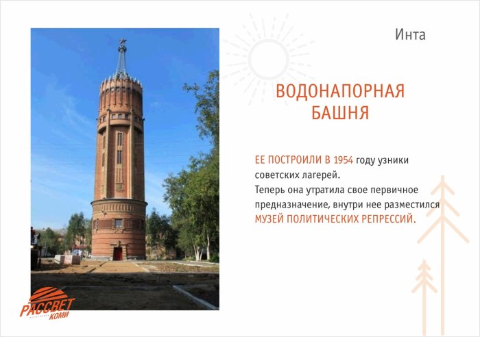 Информация о городе Владимир водонапорная башня