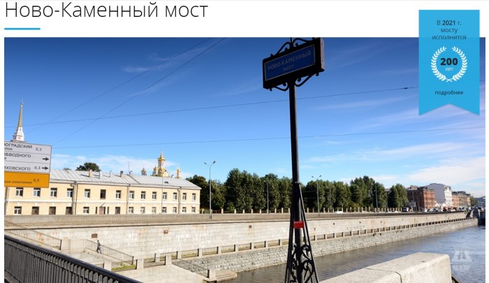 Ново-кирпичный мост СПБ