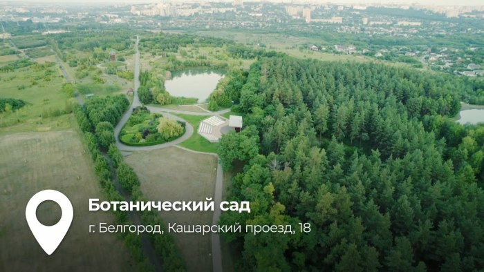 Белгород Ботанический сад на карте