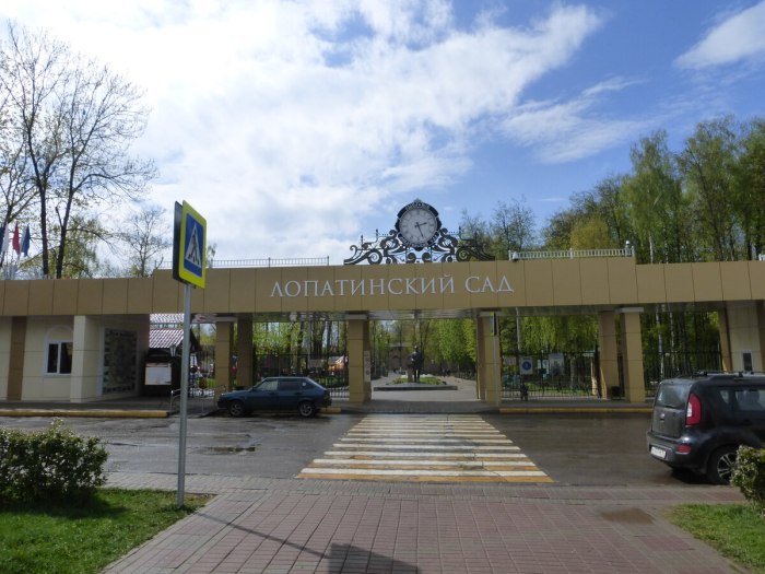 Лопатинский сад вход