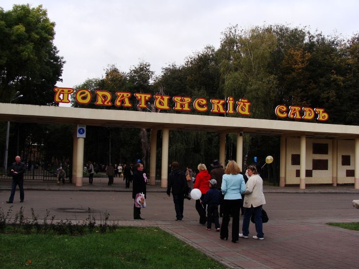 Смоленск ЦПКИО Лопатинский сад