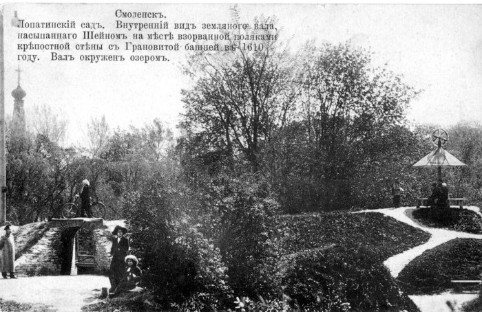 Королевский Бастион Смоленск