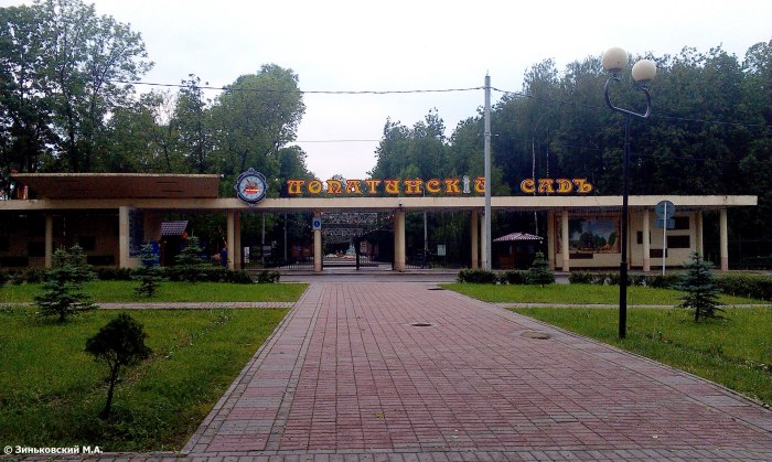 Парк Лопатино Смоленск