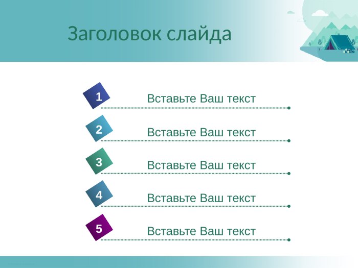 План презентации