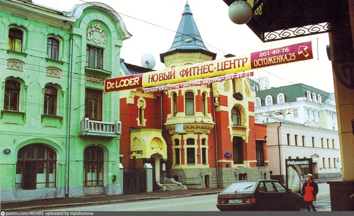 Москва 2000 год