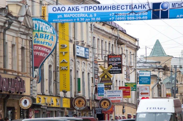 Тверская улица при Лужкове