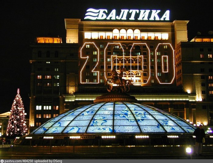 Москва в 2000-е