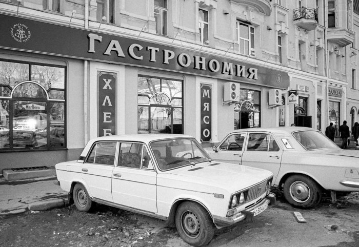 Москва 2000 год