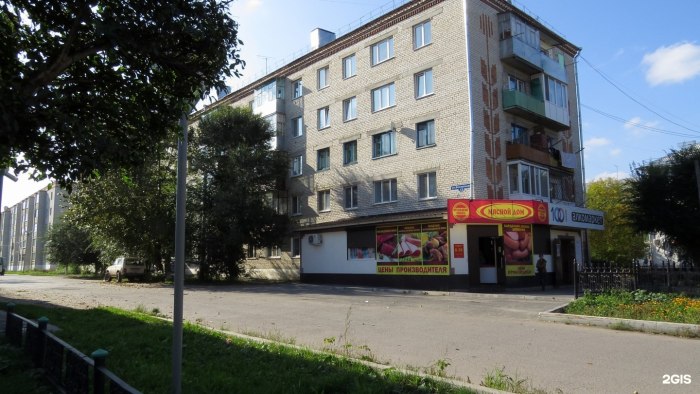 Ул. Ленина, 66