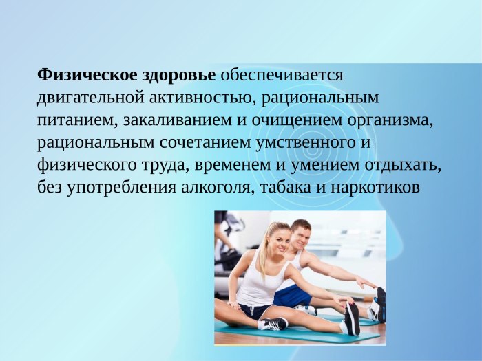 Взаимосвязь физическое и духовное развития