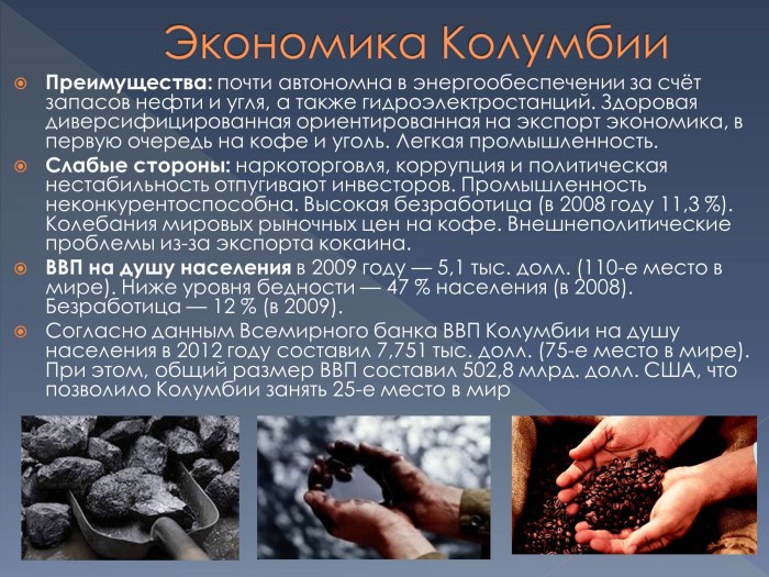 Экономика Колумбии кратко