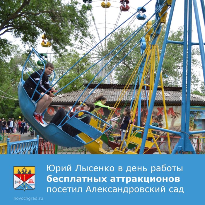 Детский парк аттракционов