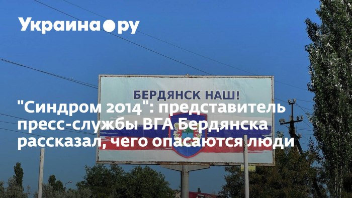 Бердянск российский флаг
